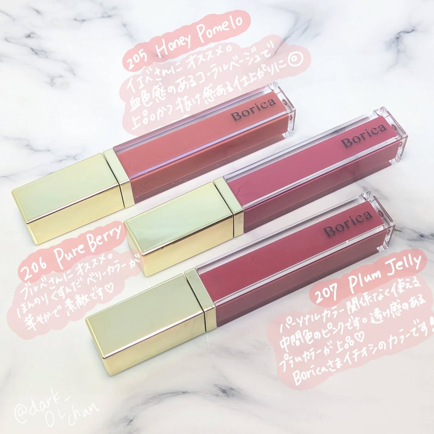 リッププランパーエクストラセラム/Borica/リッププランパーを使ったクチコミ(2枚目)