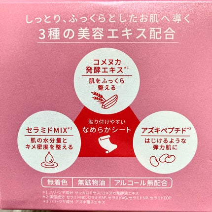 ルルルン トナーパッド うるおいON/ルルルン/トナーパッドを使ったクチコミ(5枚目)