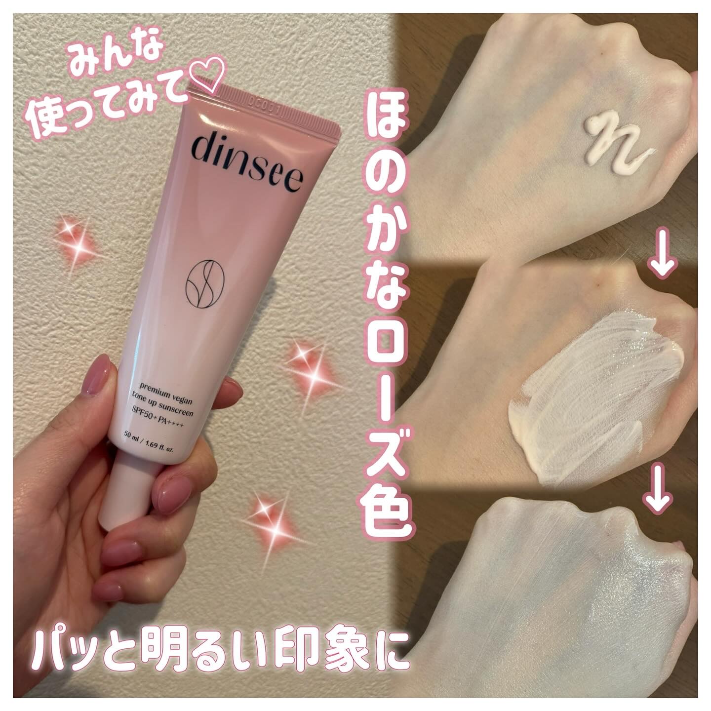 プレミ アムビーガン トーンアップ日焼け止め SPF50+PA++++/dinsee/日焼け止めミルクを使ったクチコミ（2枚目）