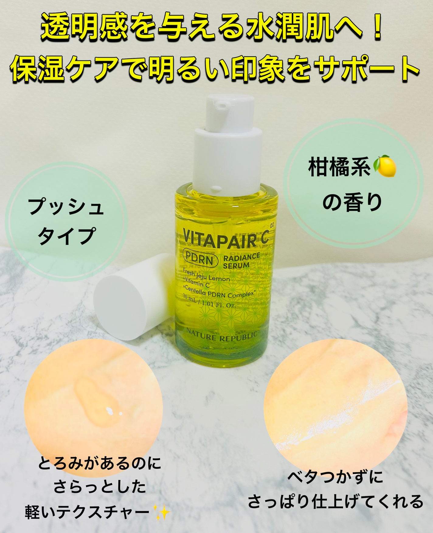 ビタペアCPDRN水潤セラム/ネイチャーリパブリック/美容液を使ったクチコミ(2枚目)