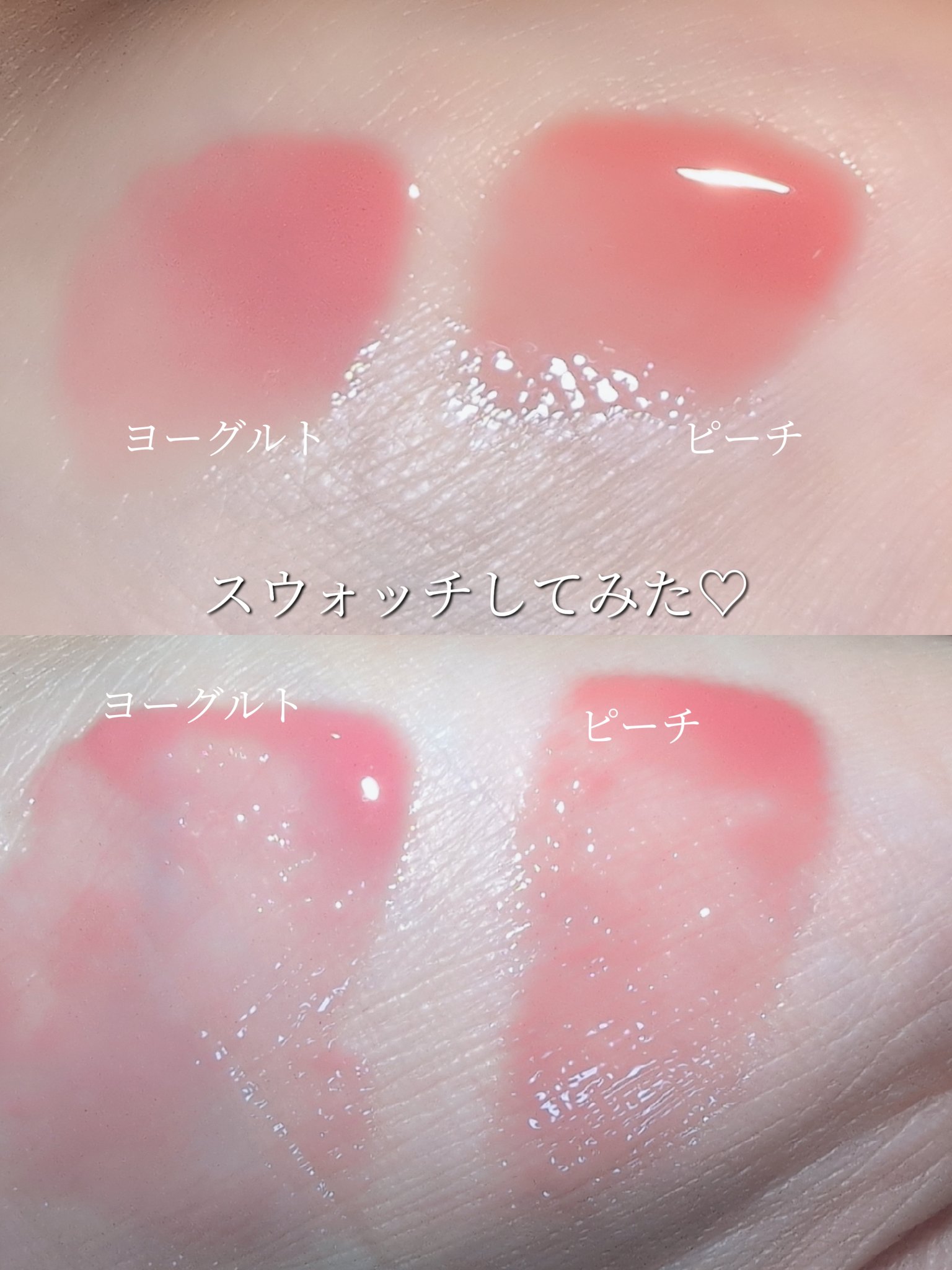 フィー 3Dボリューミンググロス/fwee/リップグロスを使ったクチコミ（3枚目）