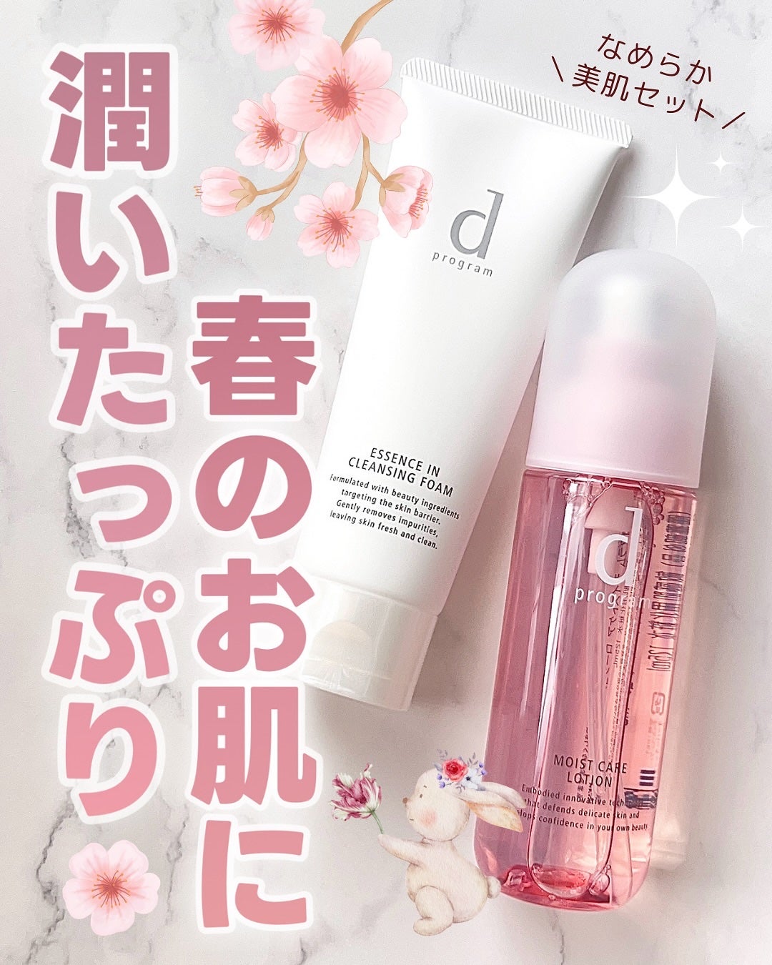 エッセンスイン クレンジングフォーム/d プログラム/洗顔フォームを使ったクチコミ(1枚目)