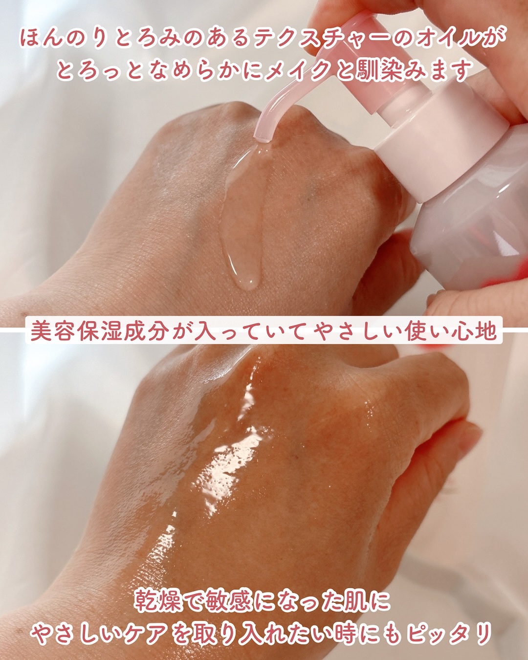 メイク落としオイル/カウブランド無添加/オイルクレンジングを使ったクチコミ（3枚目）