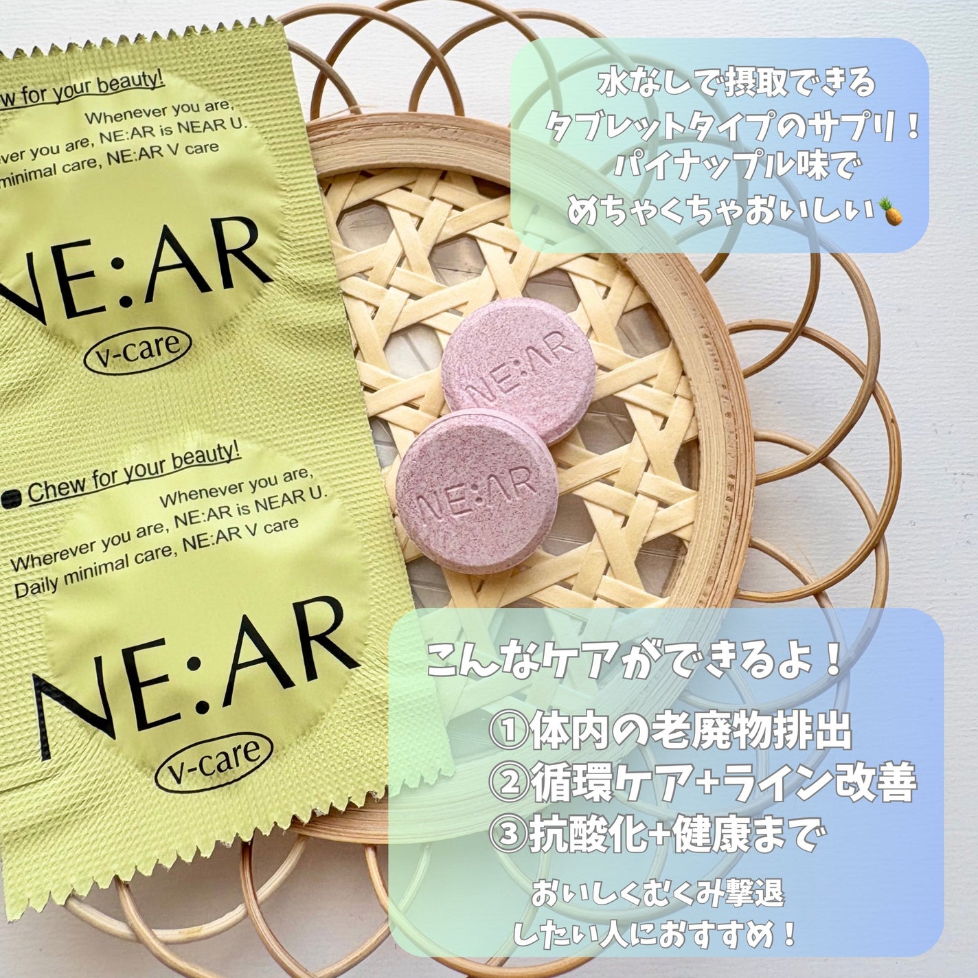 ニアル Vケア/NE:AR/美容サプリメントを使ったクチコミ(3枚目)