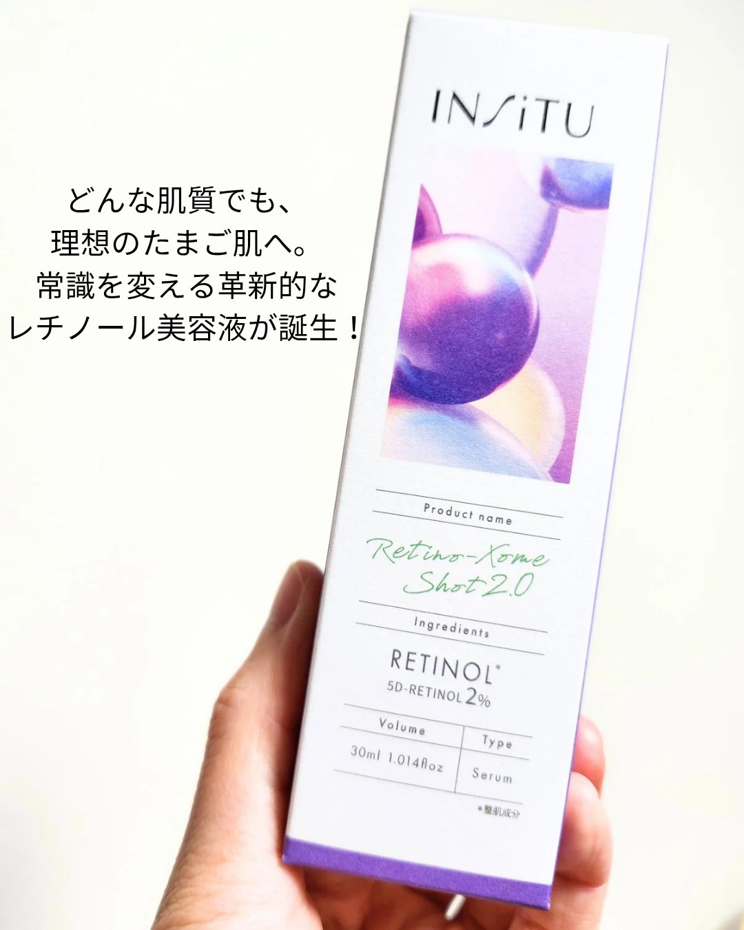 インシトゥ　レチノソームショット2.0［美容液］/INSiTU/美容液を使ったクチコミ（2枚目）
