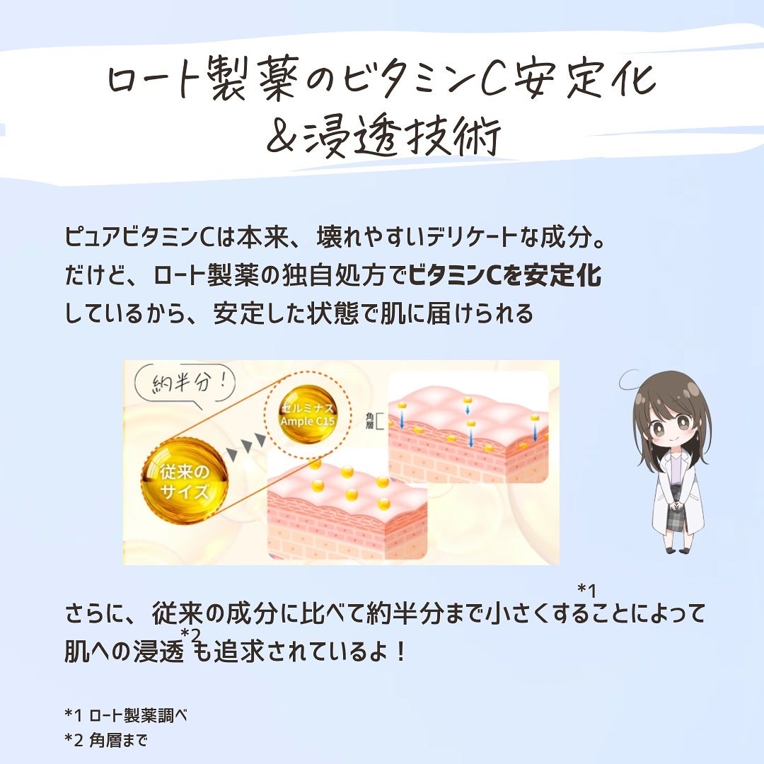 とまと村長@化粧品研究者 on LIPS 「アオハル セルミナスAmpleC15参考価格6,820円(税込..」(5枚目)