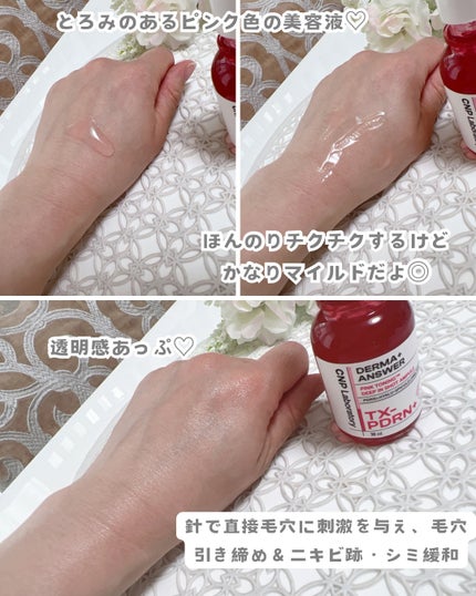 ピンクトーニング™︎ディープインショットアンプル/CNP Laboratory/美容液を使ったクチコミ(3枚目)