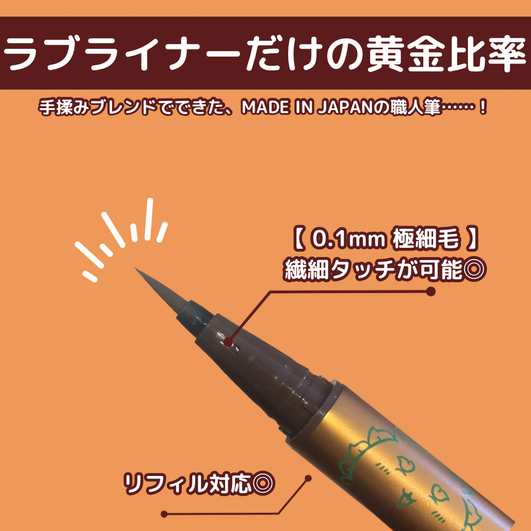 リキッドアイライナーR4/ラブ・ライナー/リキッドアイライナーを使ったクチコミ（2枚目）