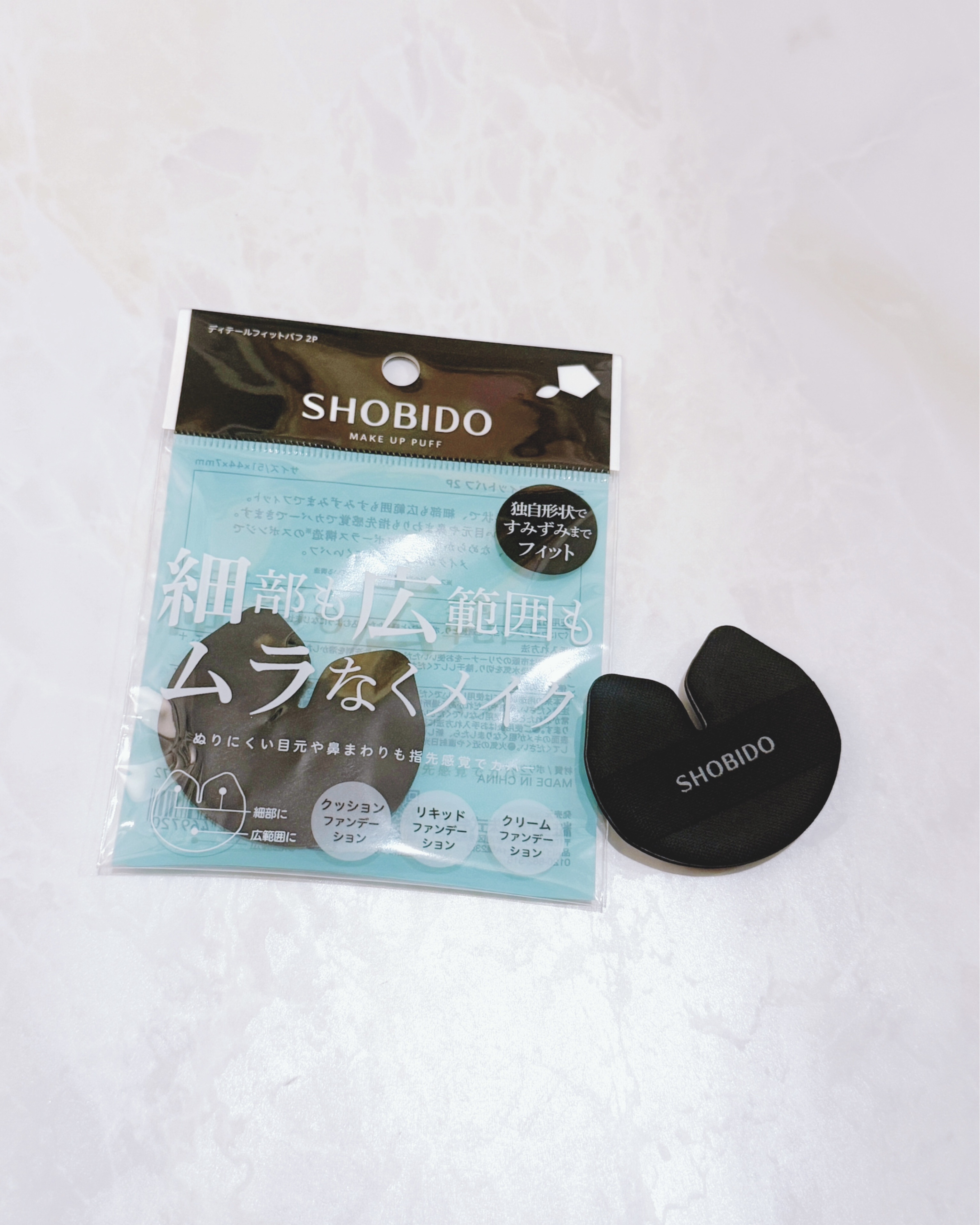 Wポイントメイクブラシ/SHOBIDO/メイクブラシを使ったクチコミ（2枚目）