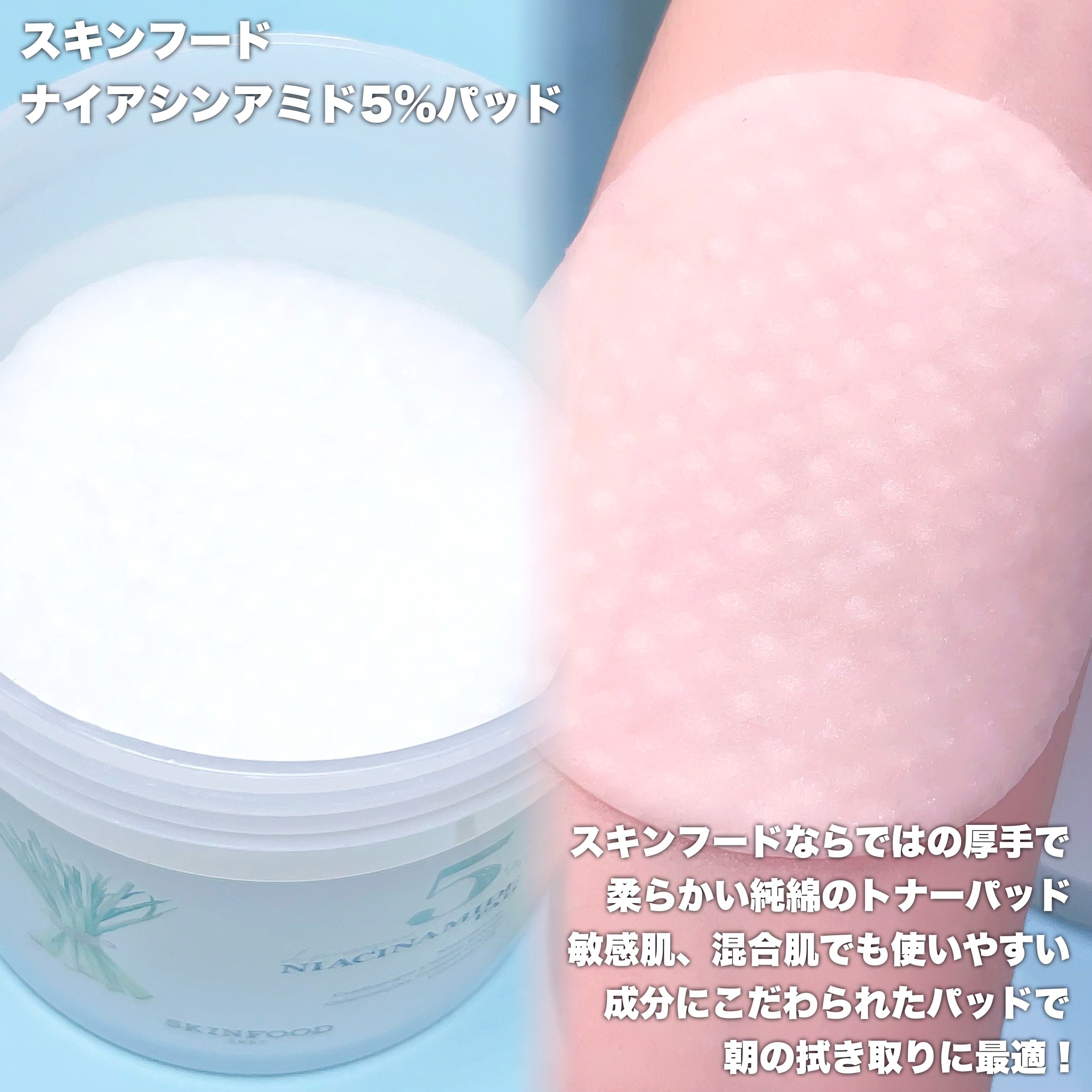 ナイアシンアミド5%パッド/SKINFOOD/その他スキンケアを使ったクチコミ（3枚目）