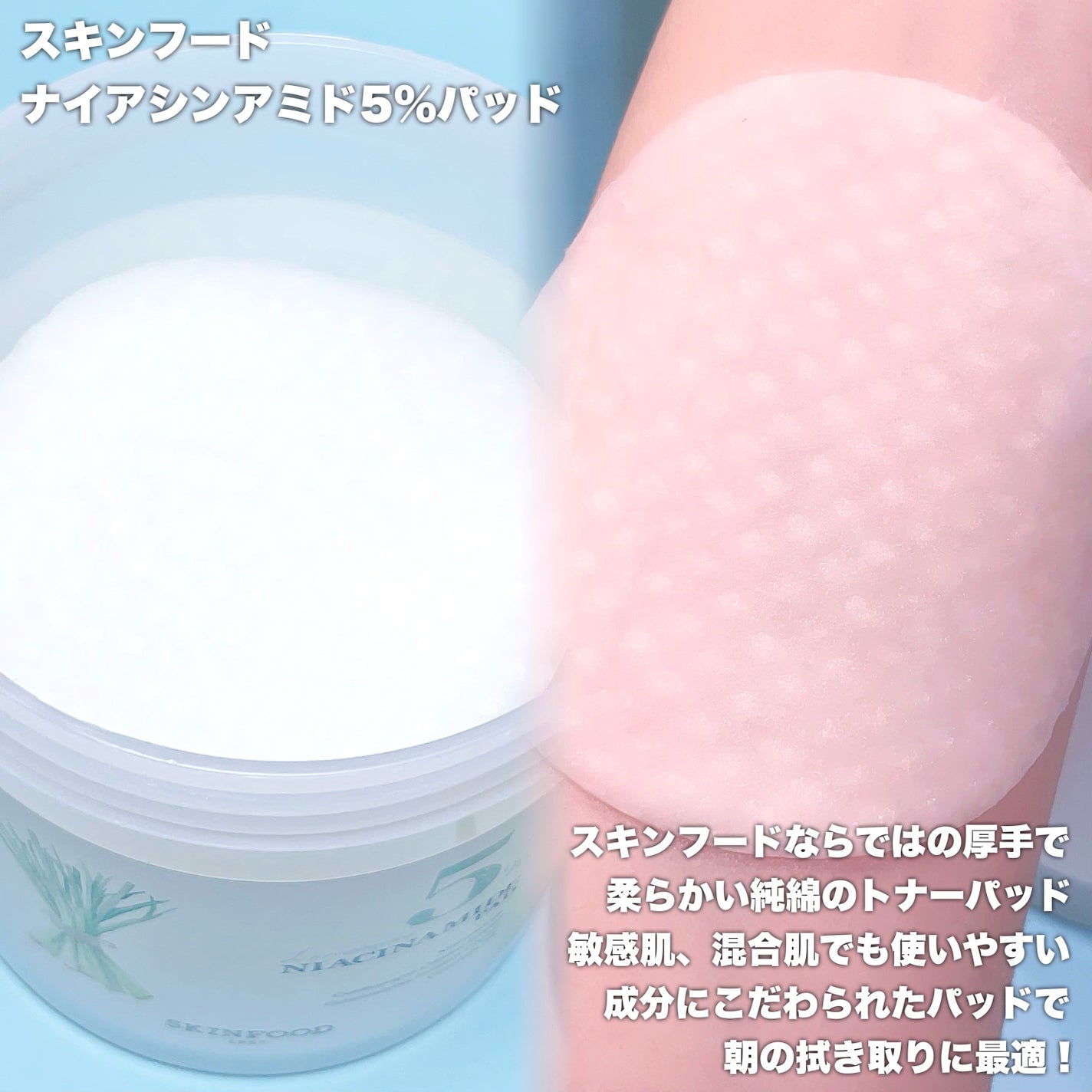 ナイアシンアミド5%パッド/SKINFOOD/その他スキンケアを使ったクチコミ(3枚目)