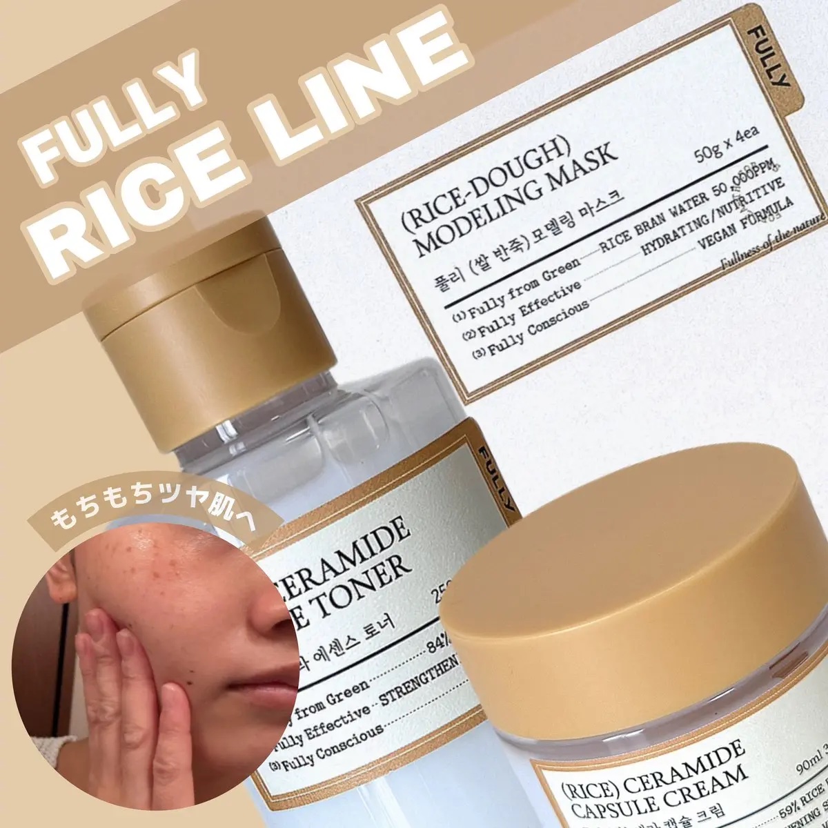 米セラミドエッセンストナー/FULLY/化粧水を使ったクチコミ（1枚目）