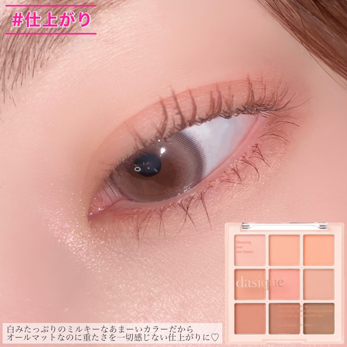 シャドウパレット/dasique/アイシャドウパレットを使ったクチコミ(6枚目)