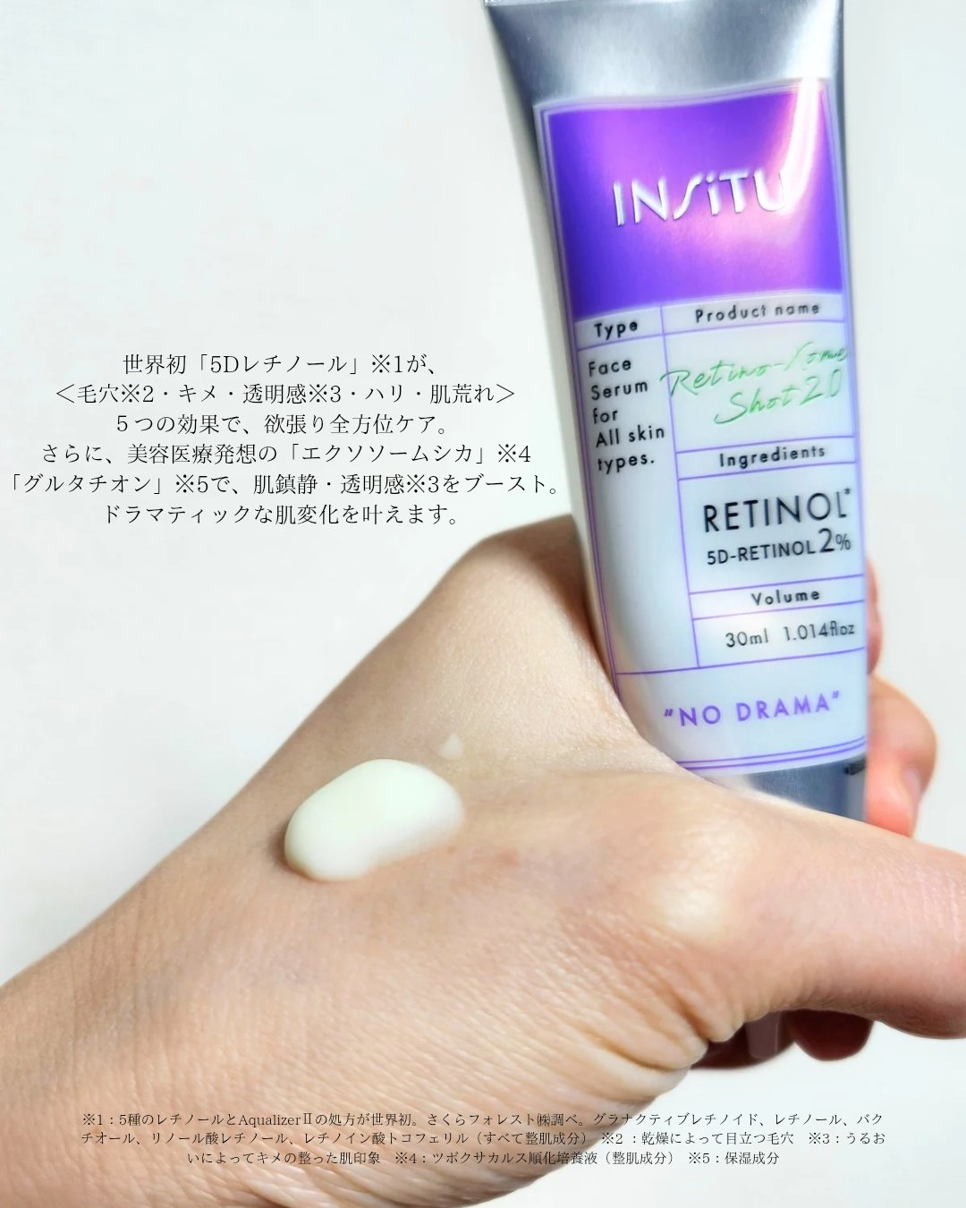 インシトゥ　レチノソームショット2.0［美容液］/INSiTU/美容液を使ったクチコミ（3枚目）