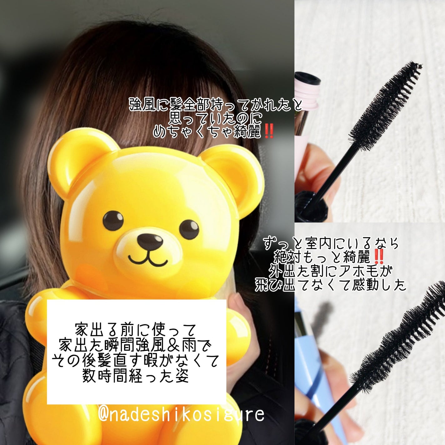 キスミー ヘビーローテーション 前髪キープロックマスカラ/ヘビーローテーション/その他スタイリングを使ったクチコミ(5枚目)