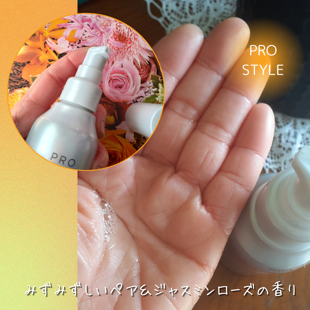 ヒートケア＆スタイリング　ローション/プロスタイル/プレスタイリング・寝ぐせ直しを使ったクチコミ（3枚目）