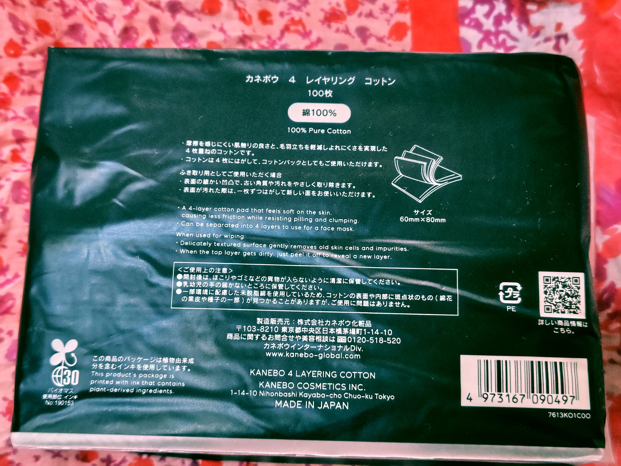 4　レイヤリング　コットン/KANEBO/コットンを使ったクチコミ（2枚目）