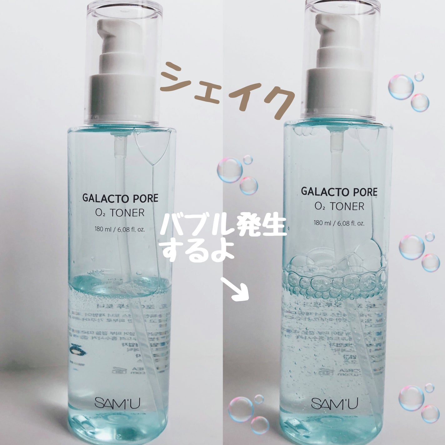 らいむ on LIPS 「SAM'Uガラクトポアオーツートナー180ml使用する前に振る..」(2枚目)