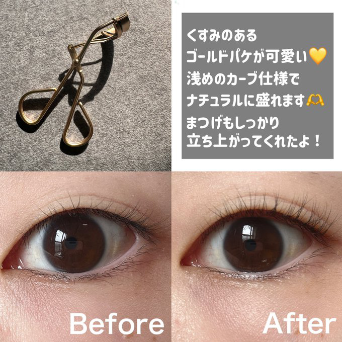 キャッチ&アップカーラー/Aura U/ビューラーを使ったクチコミ（2枚目）