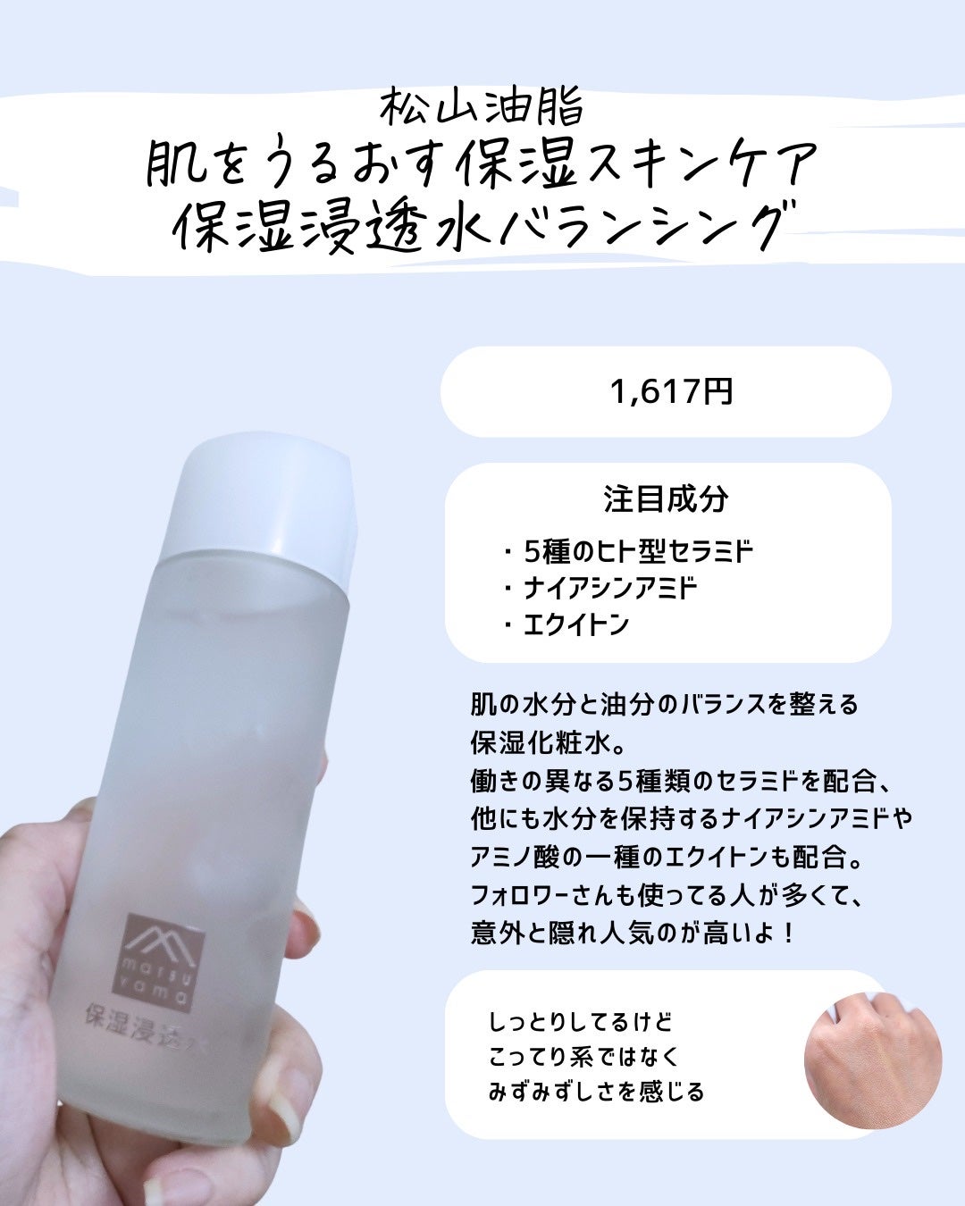 とまと村長@化粧品研究者 on LIPS 「研究縛りばかりやっていたので、今回はわかりやすい価格縛り!30..」(7枚目)