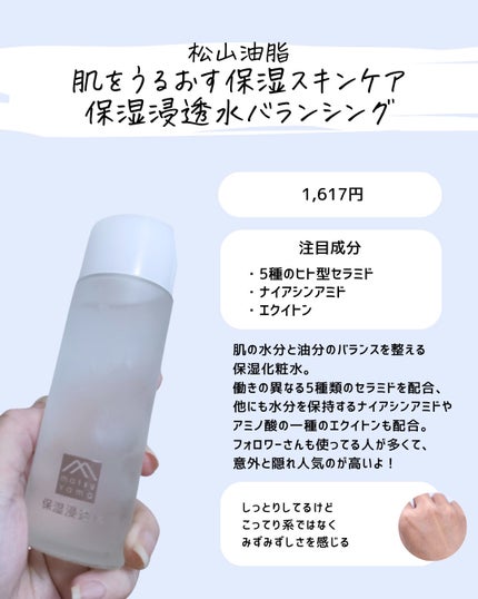 とまと村長@化粧品研究者 on LIPS 「研究縛りばかりやっていたので、今回はわかりやすい価格縛り!30..」(7枚目)