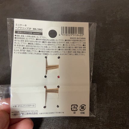 を使ったクチコミ(2枚目)