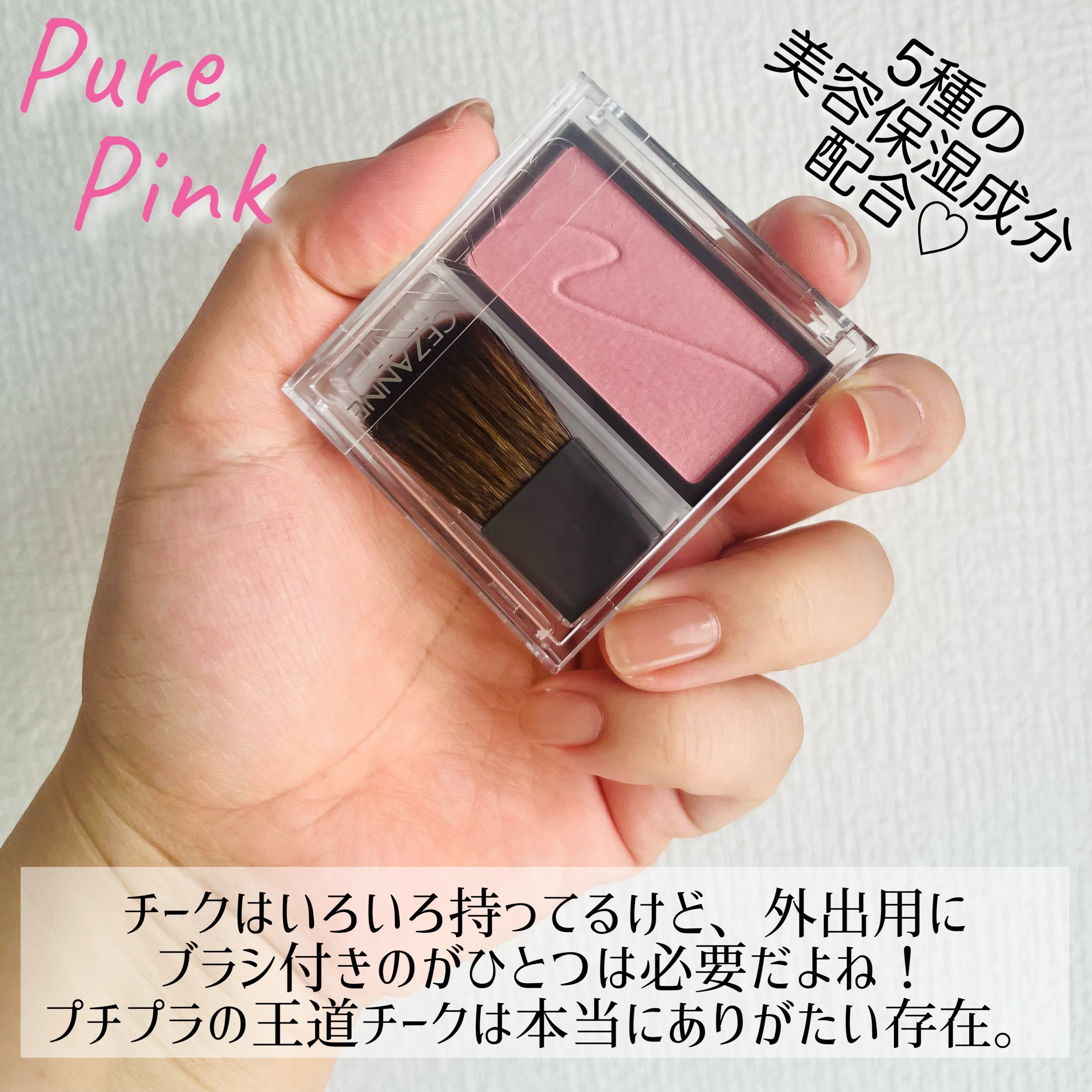 チークブラッシュ/CEZANNE/パウダーチークを使ったクチコミ（3枚目）