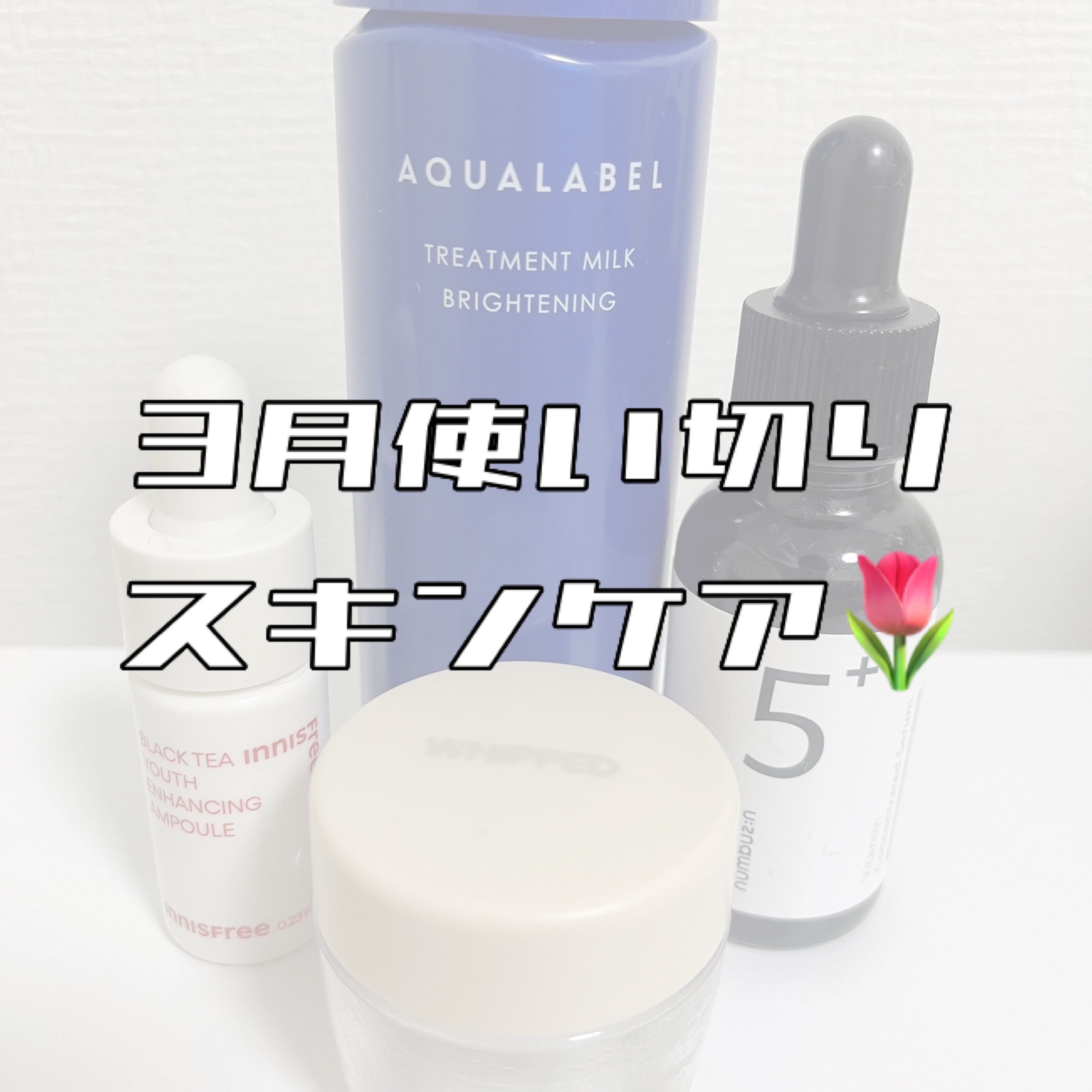 ブラックティー ユース セラム/innisfree/美容液を使ったクチコミ（1枚目）