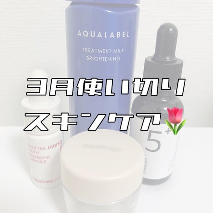 トリートメントミルク(ブライトニング)とてもしっとり/アクアレーベル/乳液を使ったクチコミ(1枚目)
