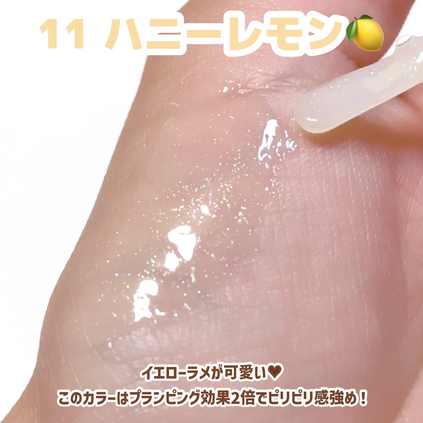 ジューシーベリープランピングリップオイル/TOCOBO/リップグロスを使ったクチコミ（3枚目）