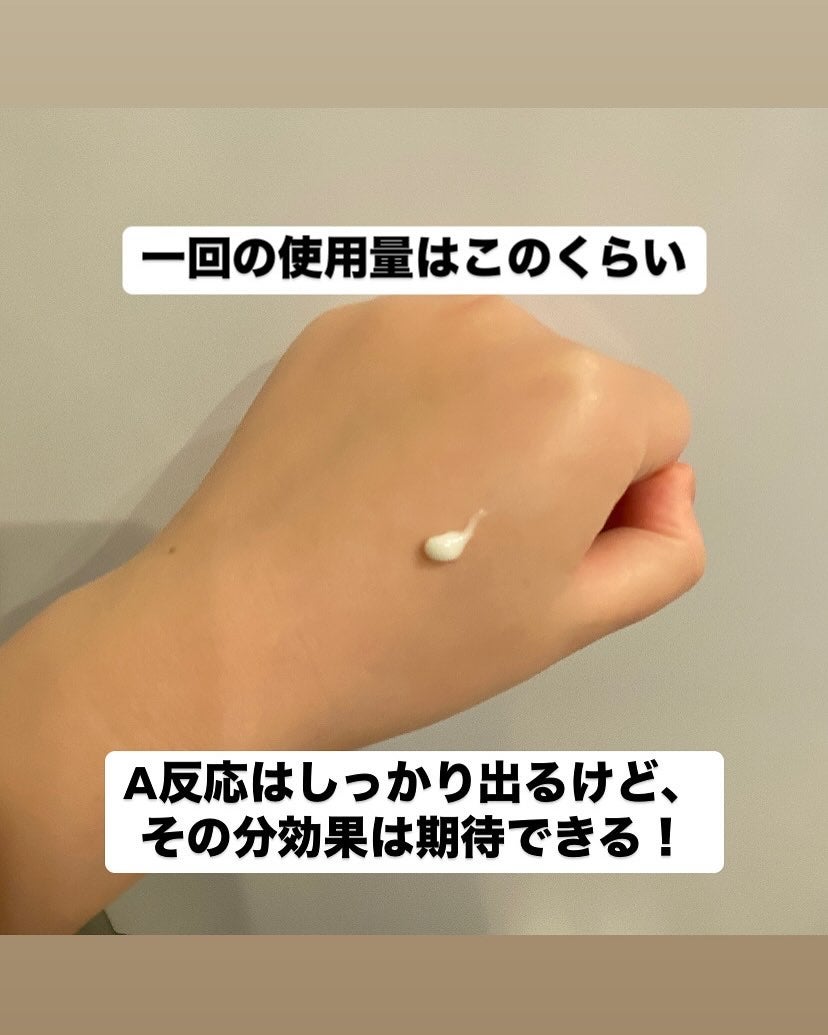レチノショット 0.1/TOUT VERT/フェイスクリームを使ったクチコミ(2枚目)