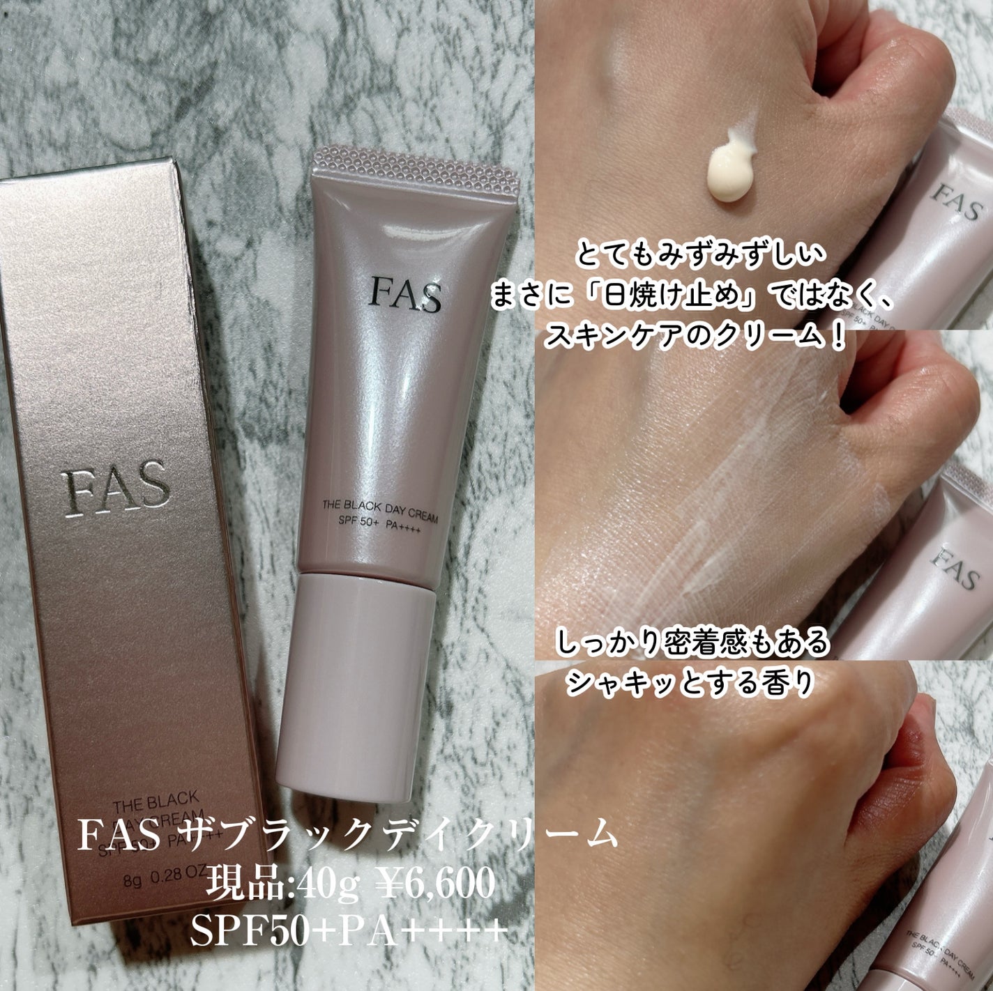 FAS ザ ブラック デイ クリーム/FAS/フェイスクリームを使ったクチコミ(2枚目)