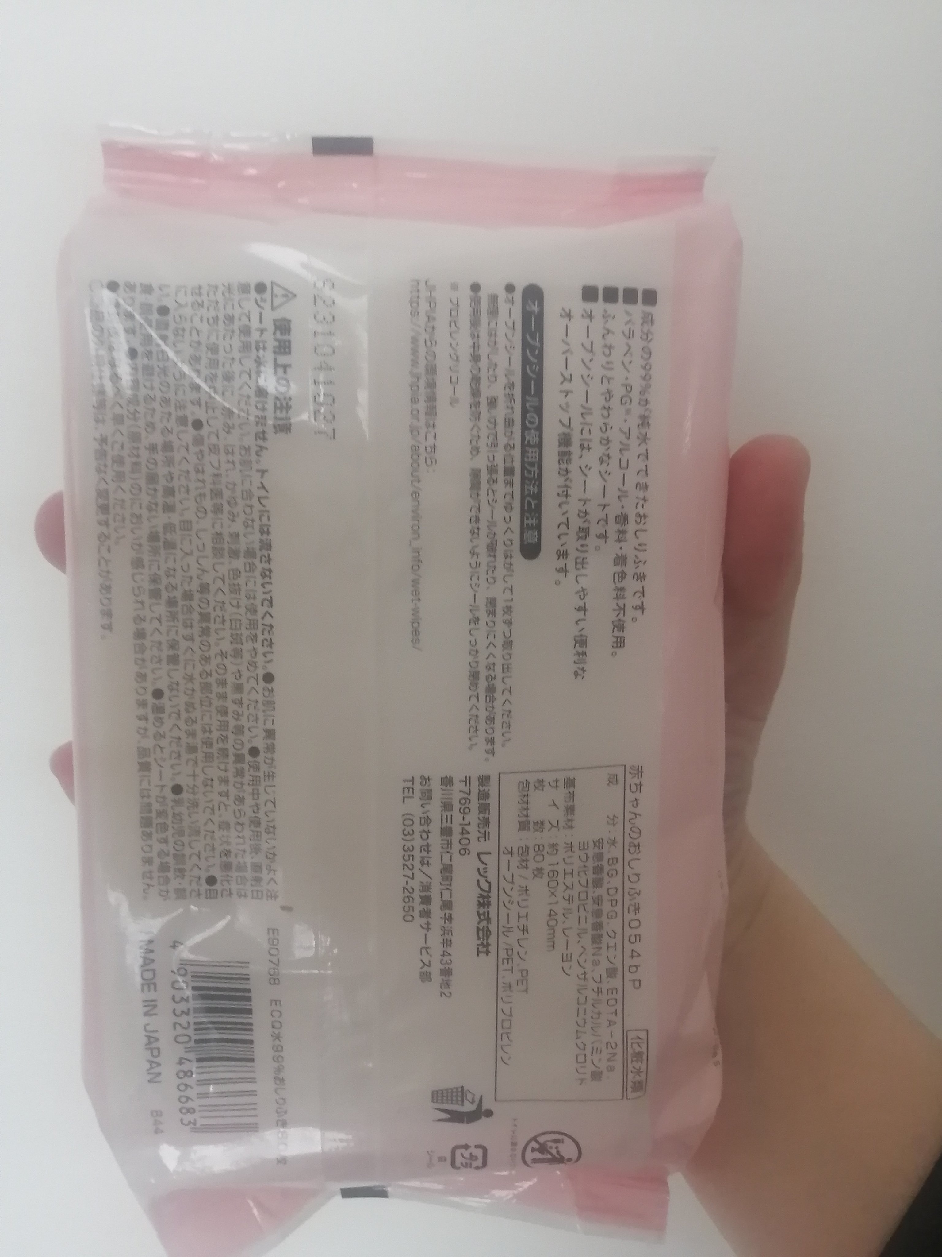 mignon赤ちゃんのおしりふき/レック/ティッシュを使ったクチコミ（3枚目）