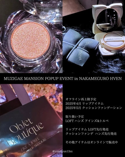 オブジェリキッド/MUZIGAE MANSION/口紅を使ったクチコミ(9枚目)