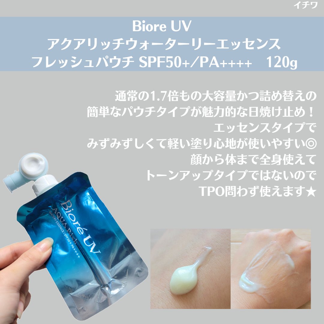 マルチアクアバーム/アクアレーベル/フェイスバームを使ったクチコミ（2枚目）