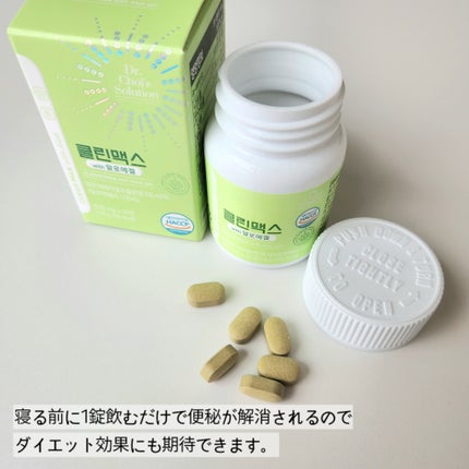 クリーンマックス アロエベラ/Dr. Choi's Solution/健康サプリメントを使ったクチコミ(3枚目)