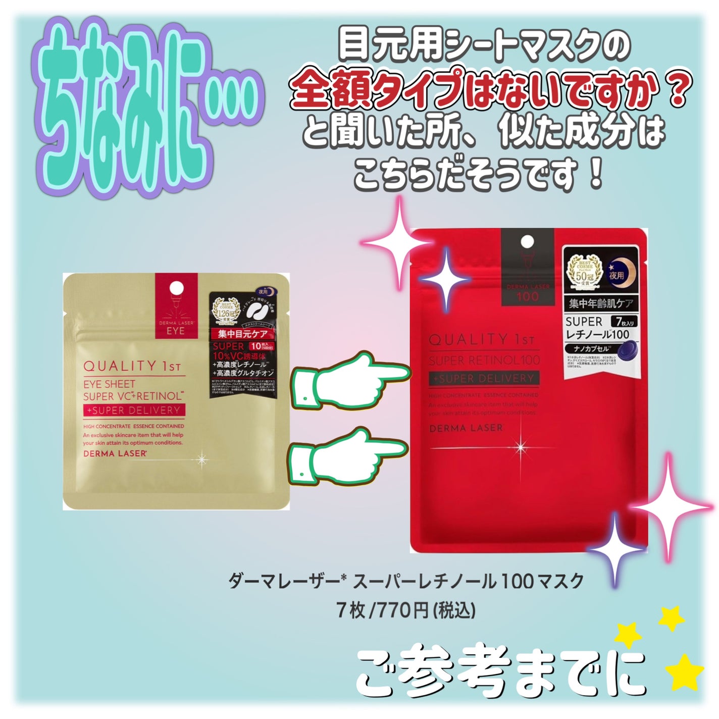 ダーマレーザースペクター VCMAX マスク/クオリティファースト/シートマスク・パックを使ったクチコミ(5枚目)