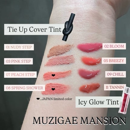 タイアップカバーティント/MUZIGAE MANSION/リップティントを使ったクチコミ(2枚目)