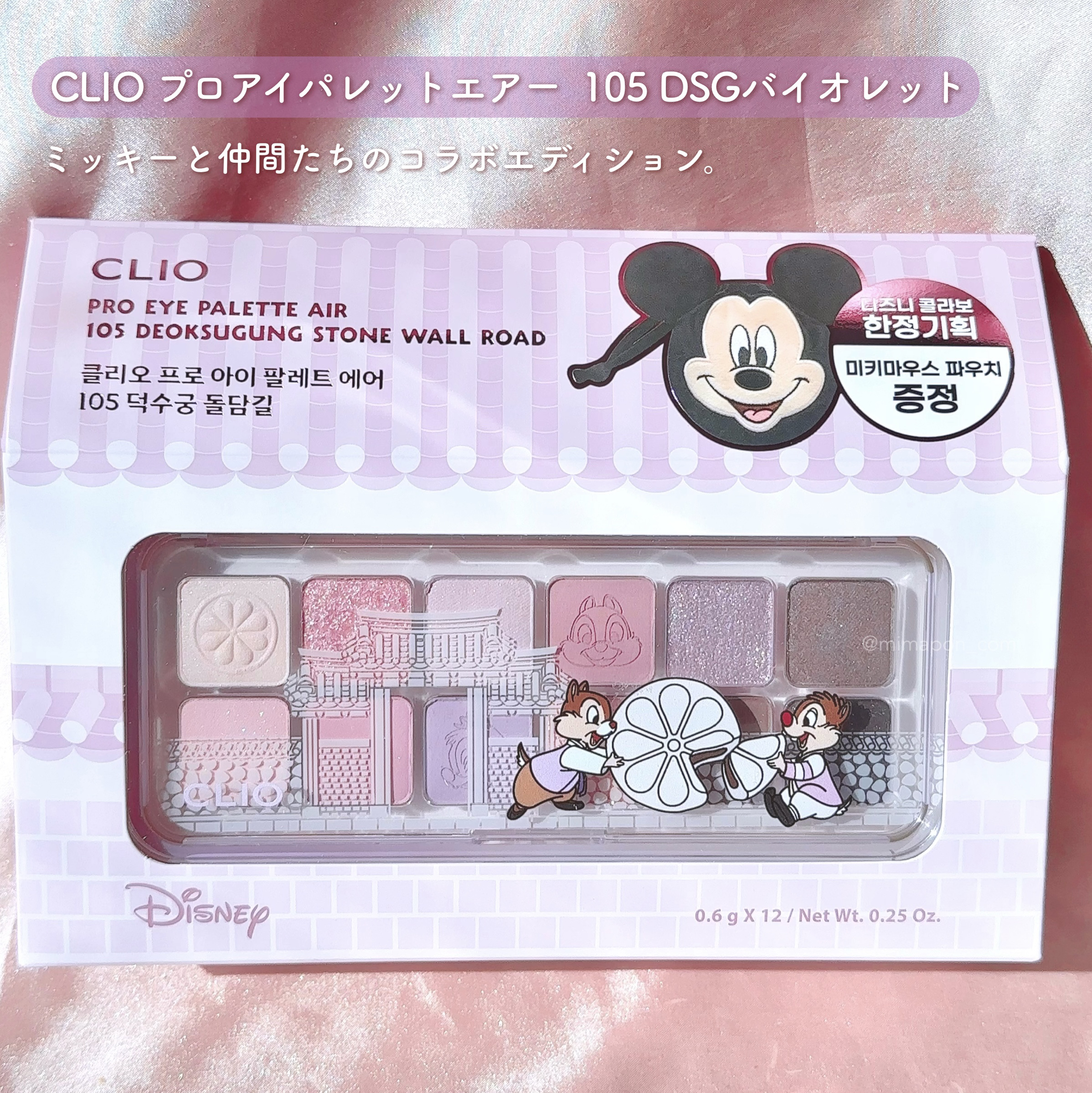 プロ アイ パレット エアー/CLIO/アイシャドウパレットを使ったクチコミ（1枚目）