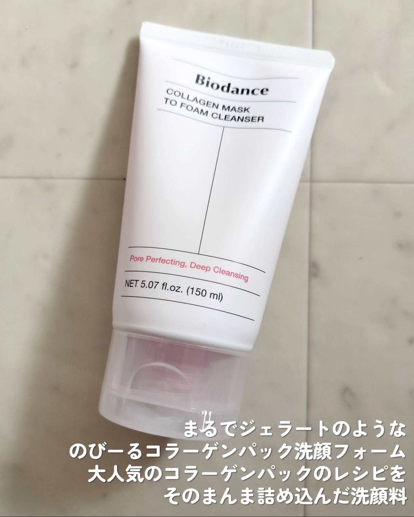 コラーゲンパック洗顔フォーム/Biodance/洗顔フォームを使ったクチコミ（3枚目）