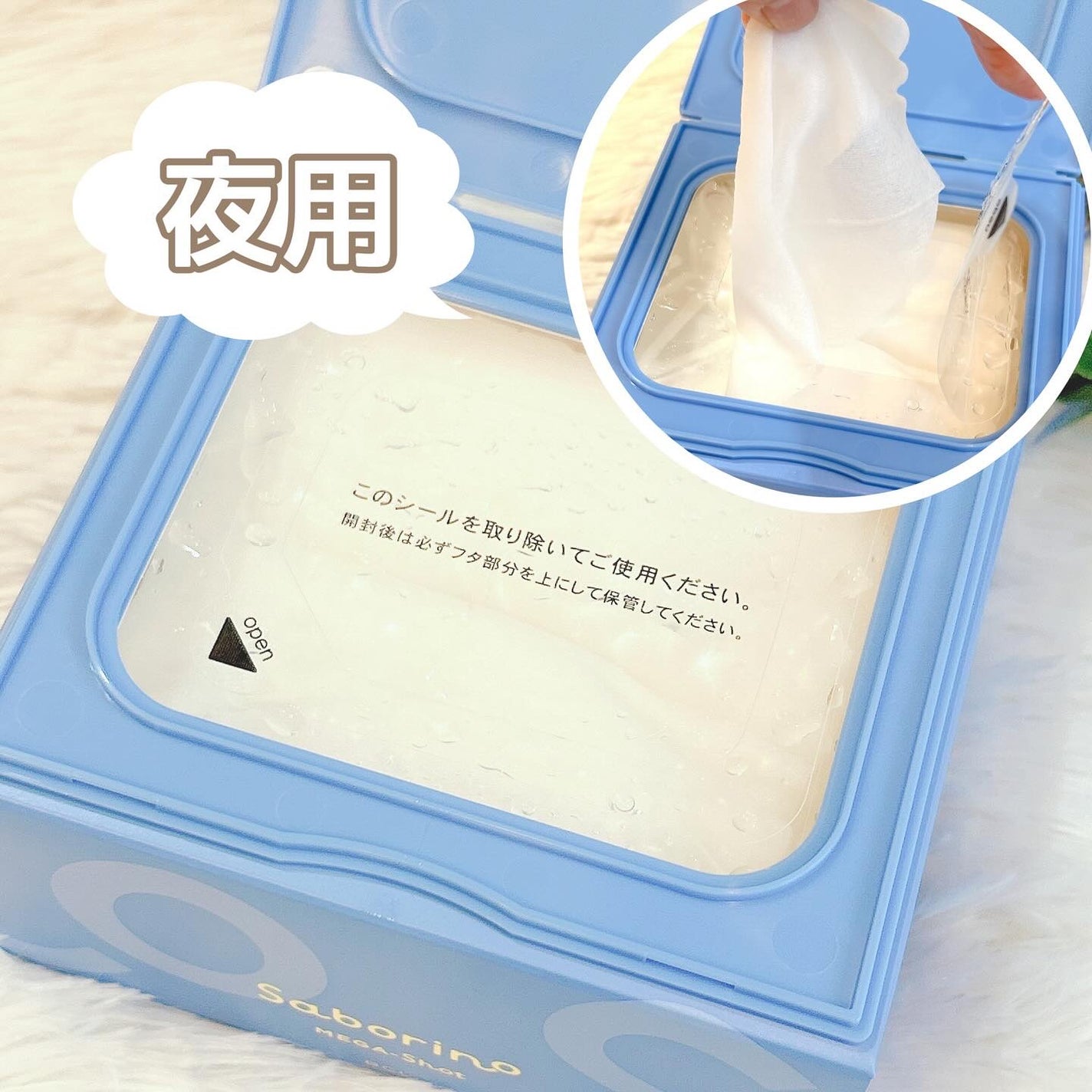 サボリーノ メガショット 朝用ツヤピールマスク CC/サボリーノ/シートマスク・パックを使ったクチコミ(4枚目)