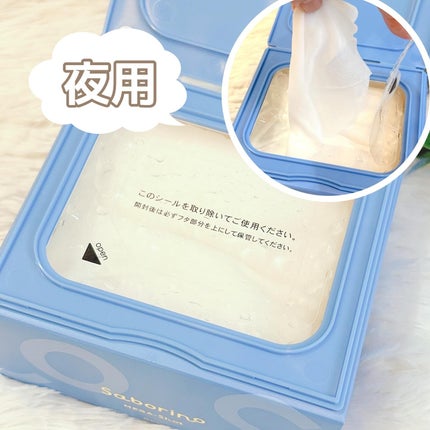 サボリーノ メガショット 朝用ツヤピールマスク CC/サボリーノ/シートマスク・パックを使ったクチコミ(4枚目)