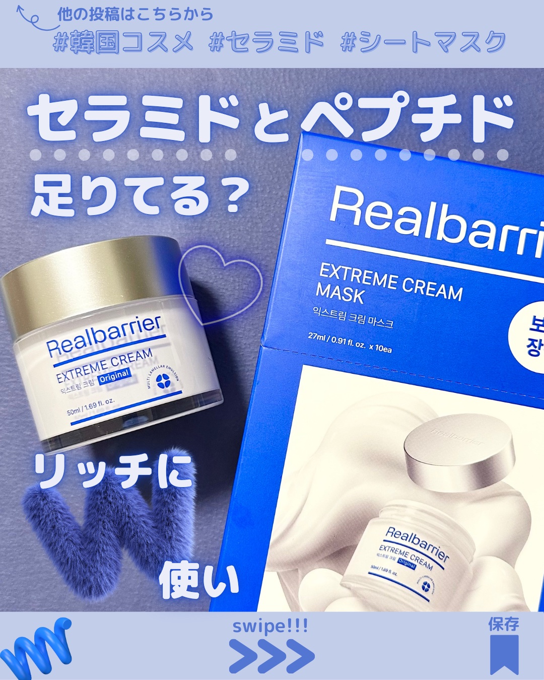 リアルバリア エクストリームクリームマスク/Real Barrier/シートマスク・パックを使ったクチコミ（1枚目）