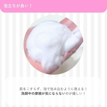 うるおい洗顔/カウブランド無添加/洗顔フォームを使ったクチコミ(3枚目)