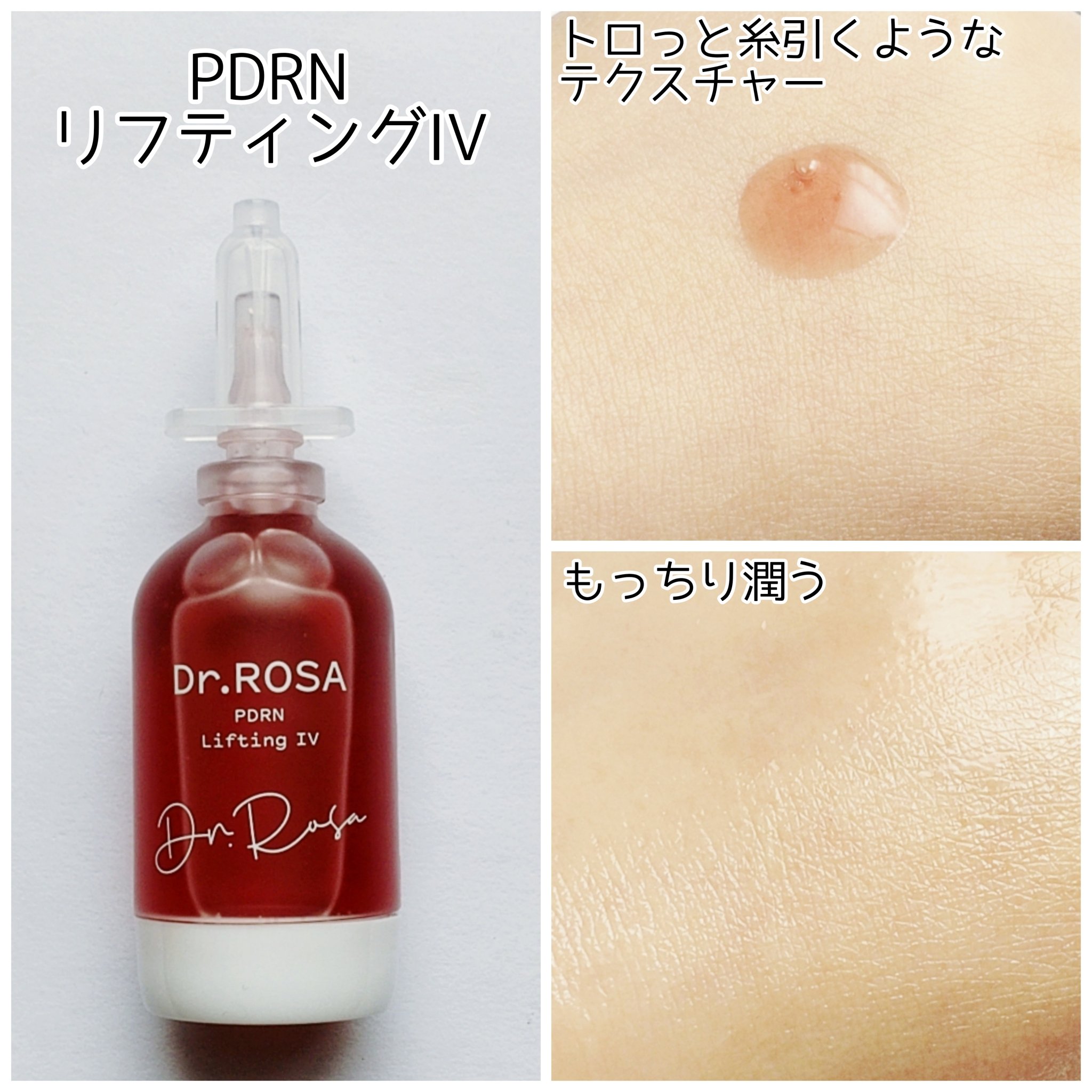 Dr.ROSA IV アンプル3種セット/Dr.ROSA/スキンケアキットを使ったクチコミ（2枚目）