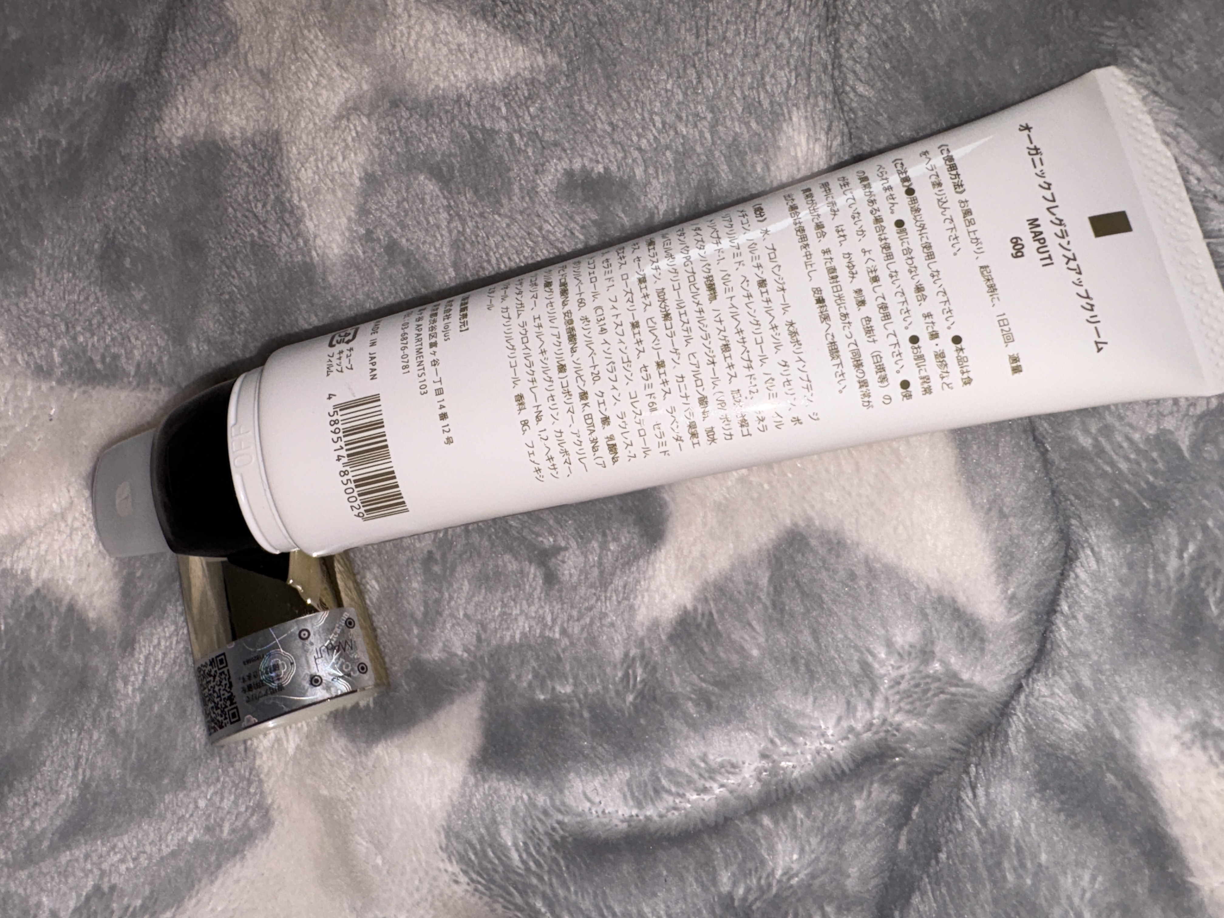 オーガニックフレグランスバストクリーム/MAPUTI/バストケア・ヒップケアを使ったクチコミ（1枚目）