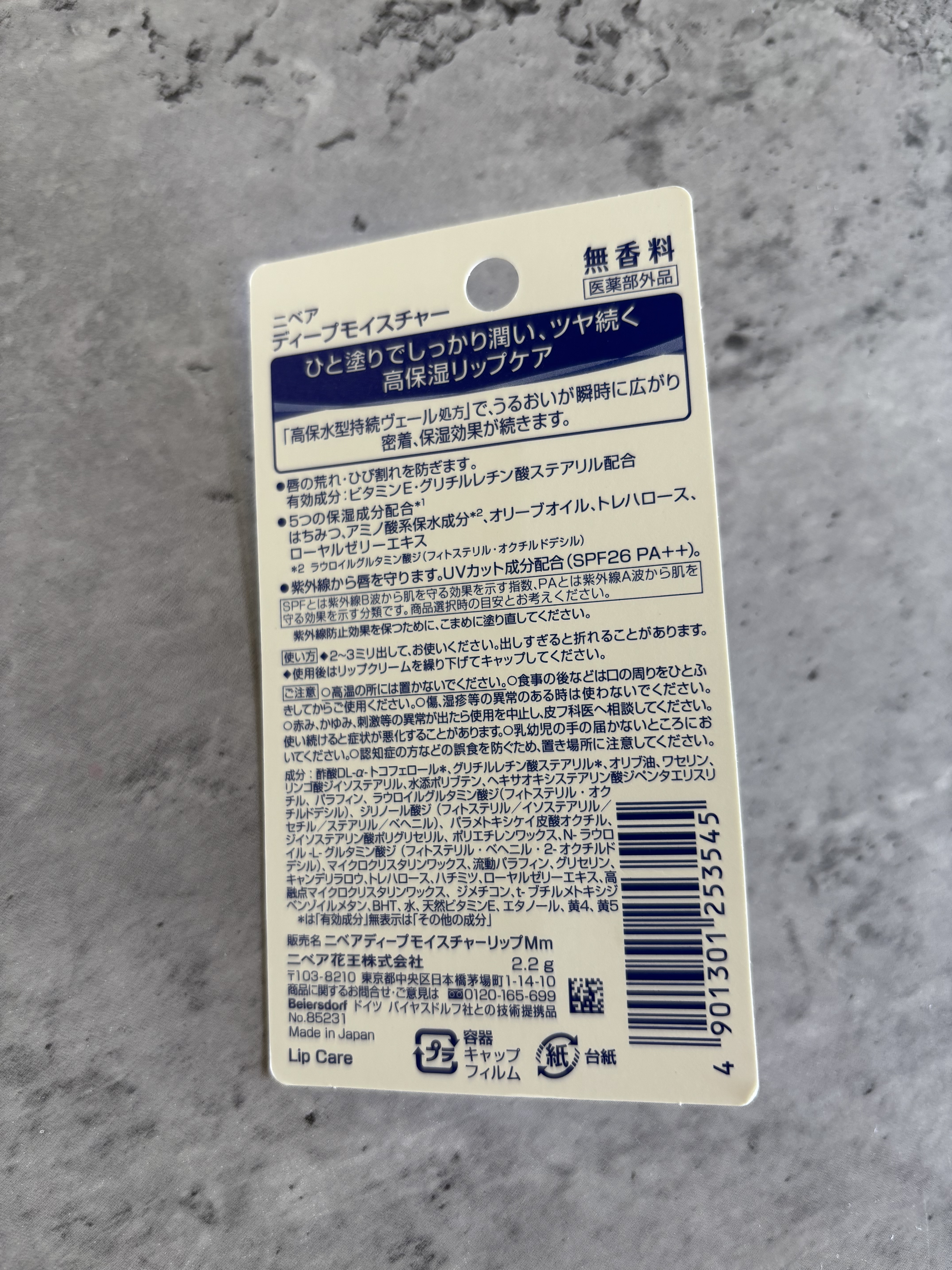 ニベア ディープモイスチャーリップ/ニベア/リップクリームを使ったクチコミ（3枚目）