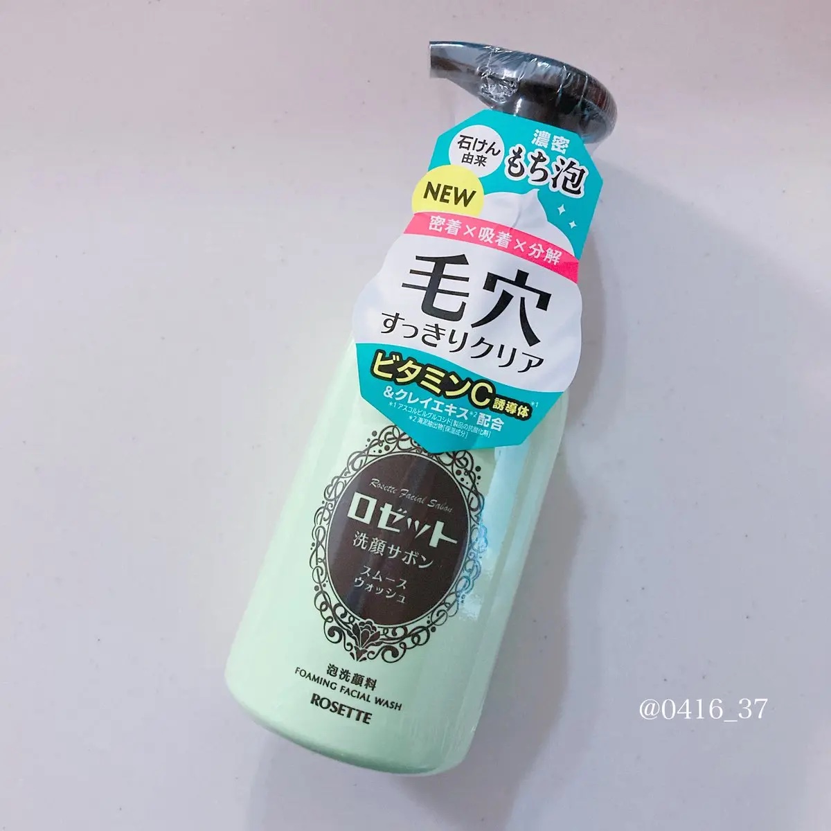 @ROSETTE_jp 様
Wチャンスキャンペーンで
ロゼット洗顔サボンスムースウォッシュを
頂きました💚ありがとうございます✨

しつこい毛穴汚れを
オフしてすっきりさらさら肌へ🎶

ふわふわ泡が気持ちよくて
洗い上がりすっきりする�