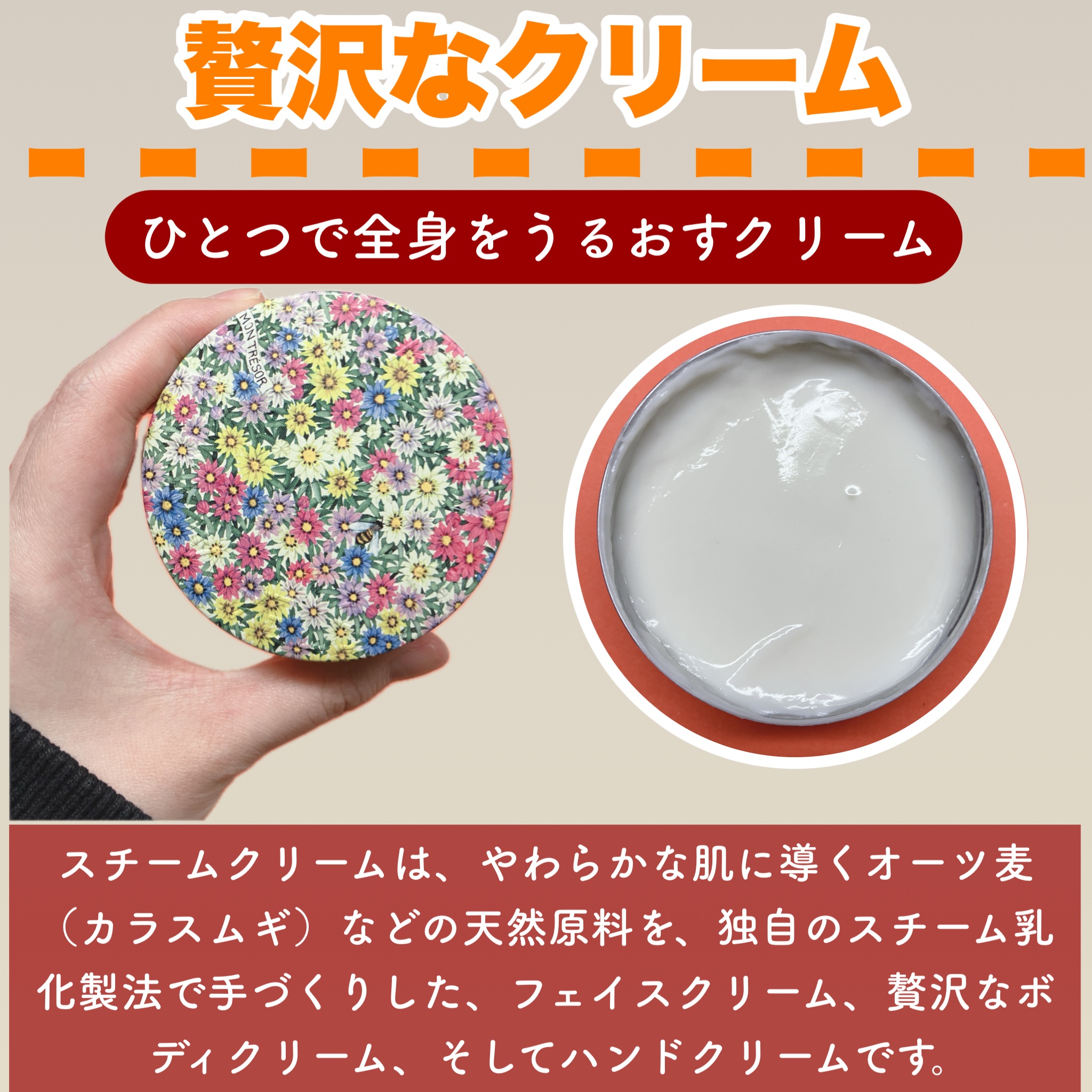 スチームクリーム/STEAMCREAM/ボディクリームを使ったクチコミ（2枚目）