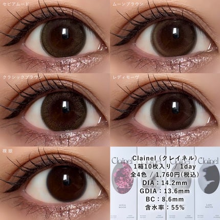 Clainel 1DAY/Clainel/ワンデー(1DAY)カラコンを使ったクチコミ(7枚目)